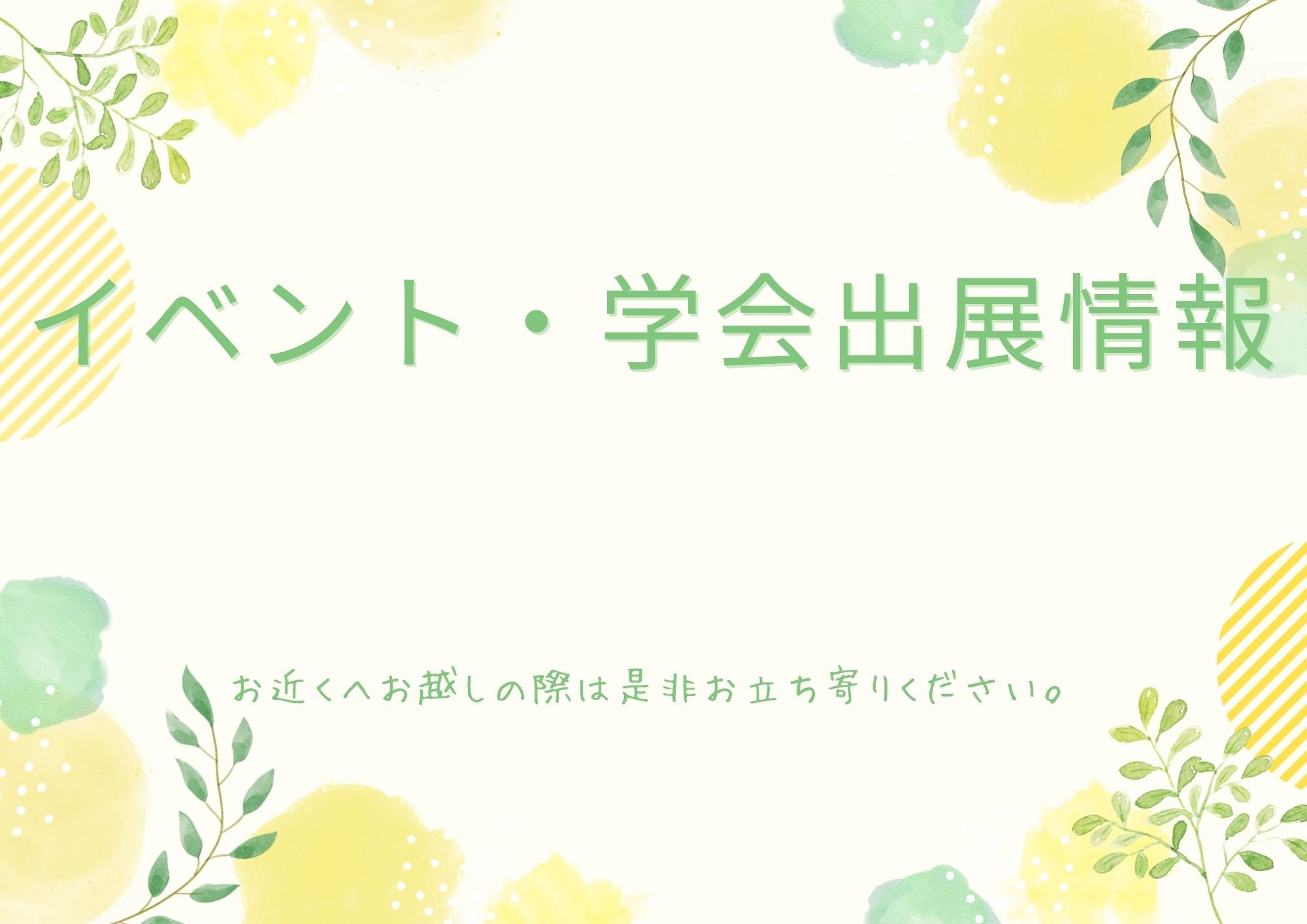 公式】イオンドクター オンラインストア