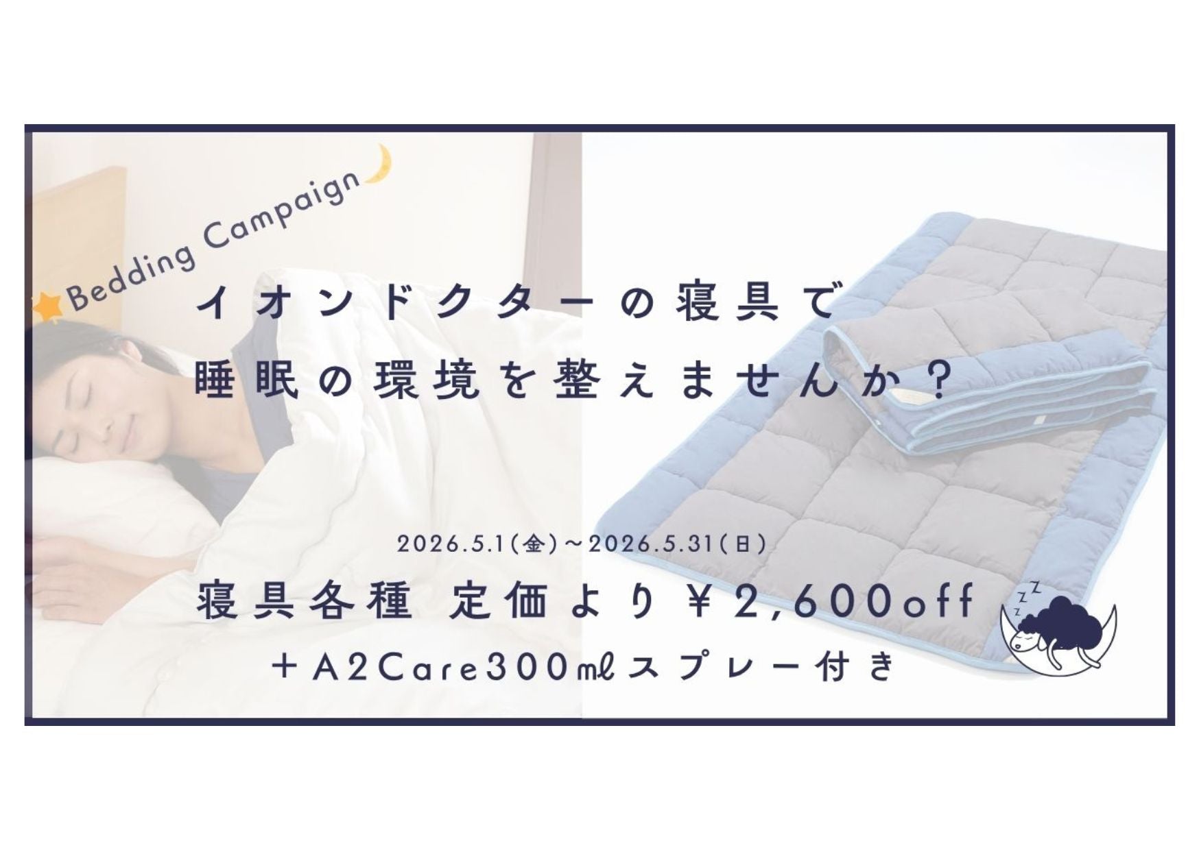 公式】イオンドクター オンラインストア