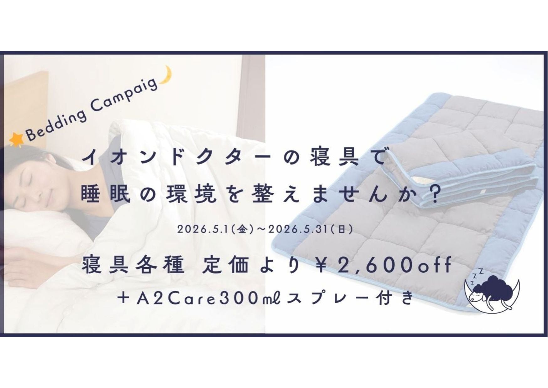 公式】イオンドクター オンラインストア