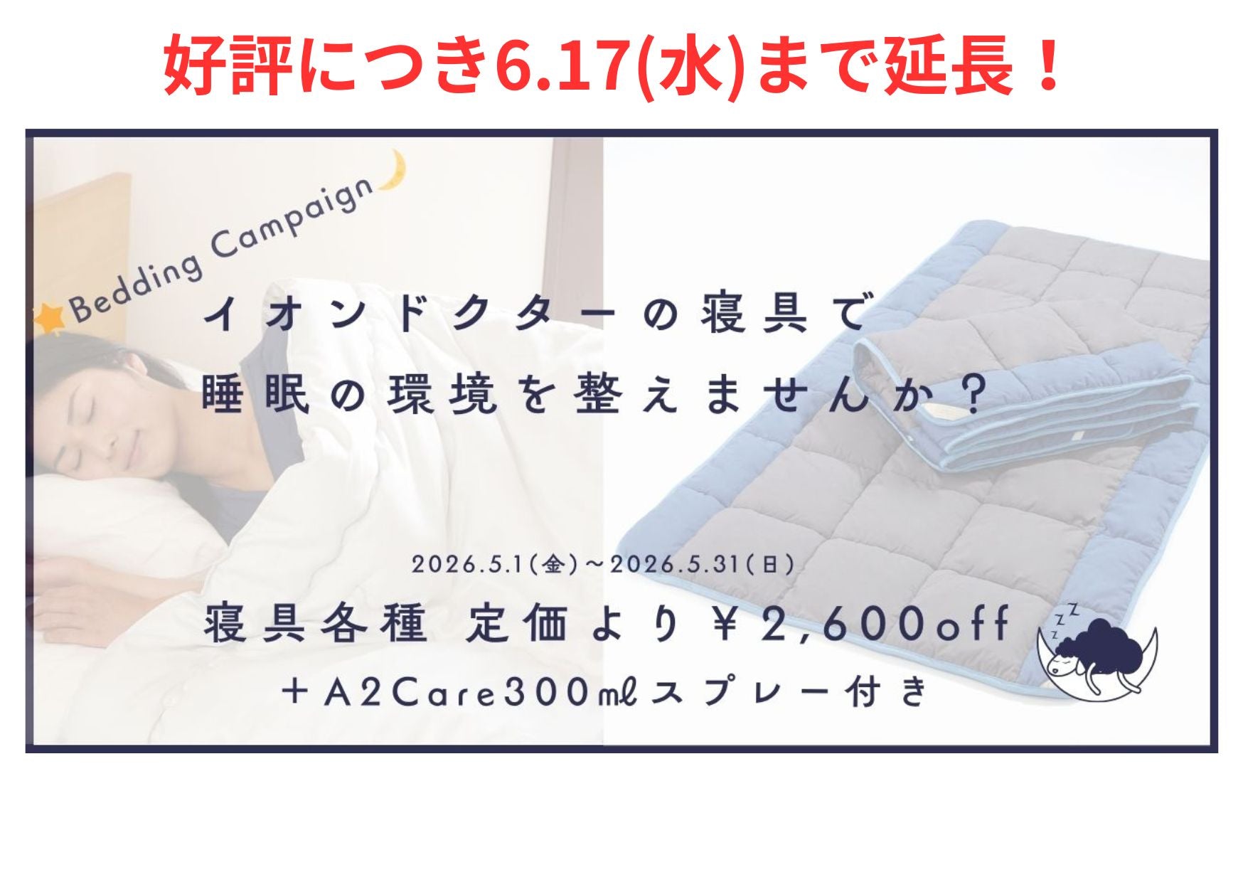 公式】イオンドクター オンラインストア